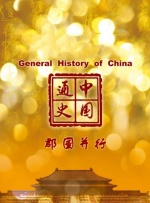 姑父的女儿